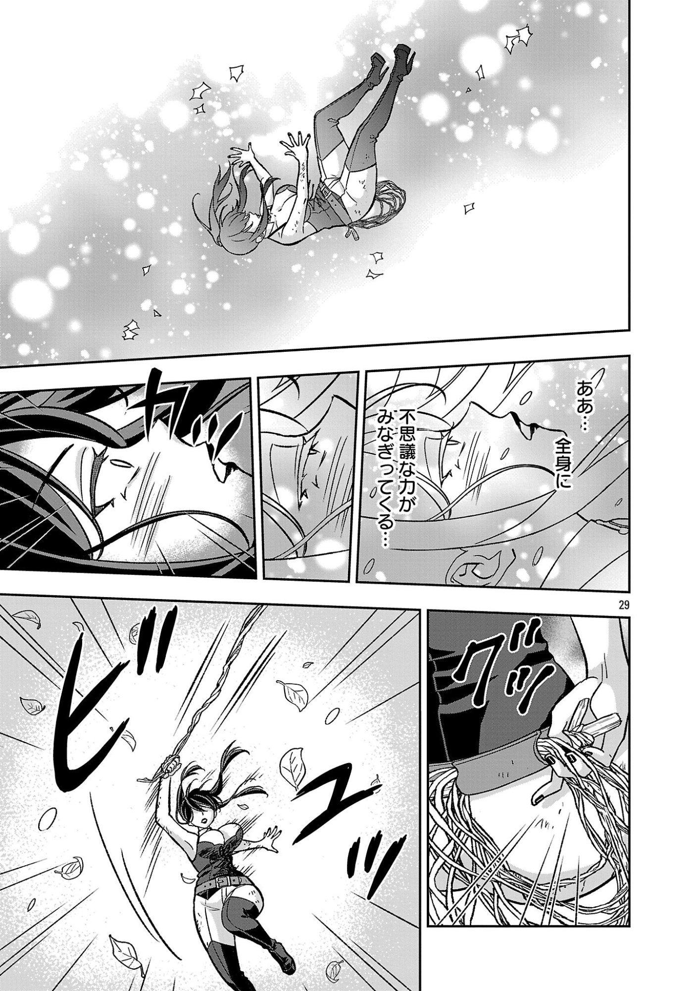 Isekai Demo Joou Sama Chapter 6.3 4ページ