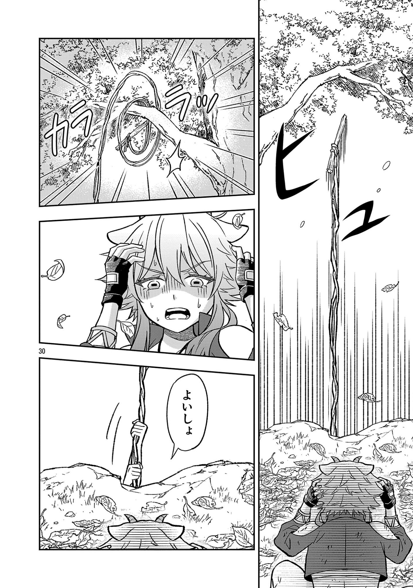 Isekai Demo Joou Sama Chapter 6.3 5ページ