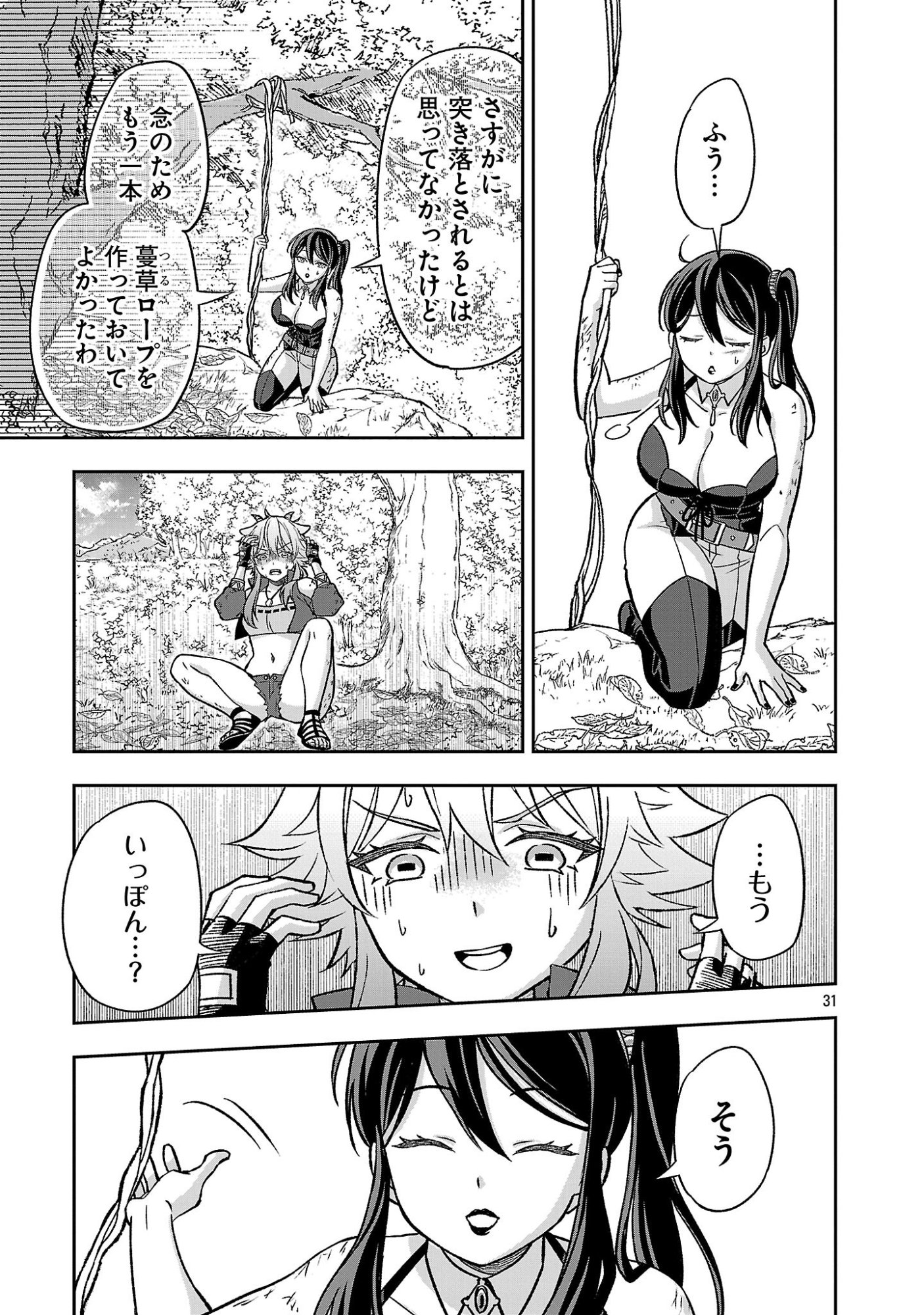 Isekai Demo Joou Sama Chapter 6.3 6ページ