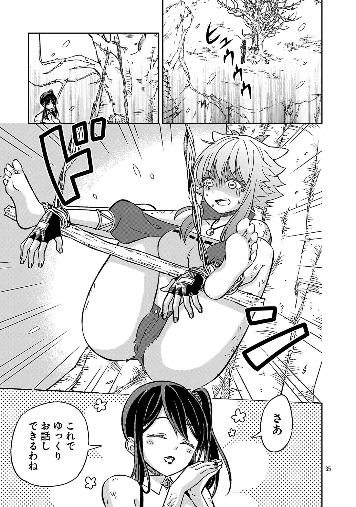Isekai Demo Joou Sama Chapter 6.3 10ページ