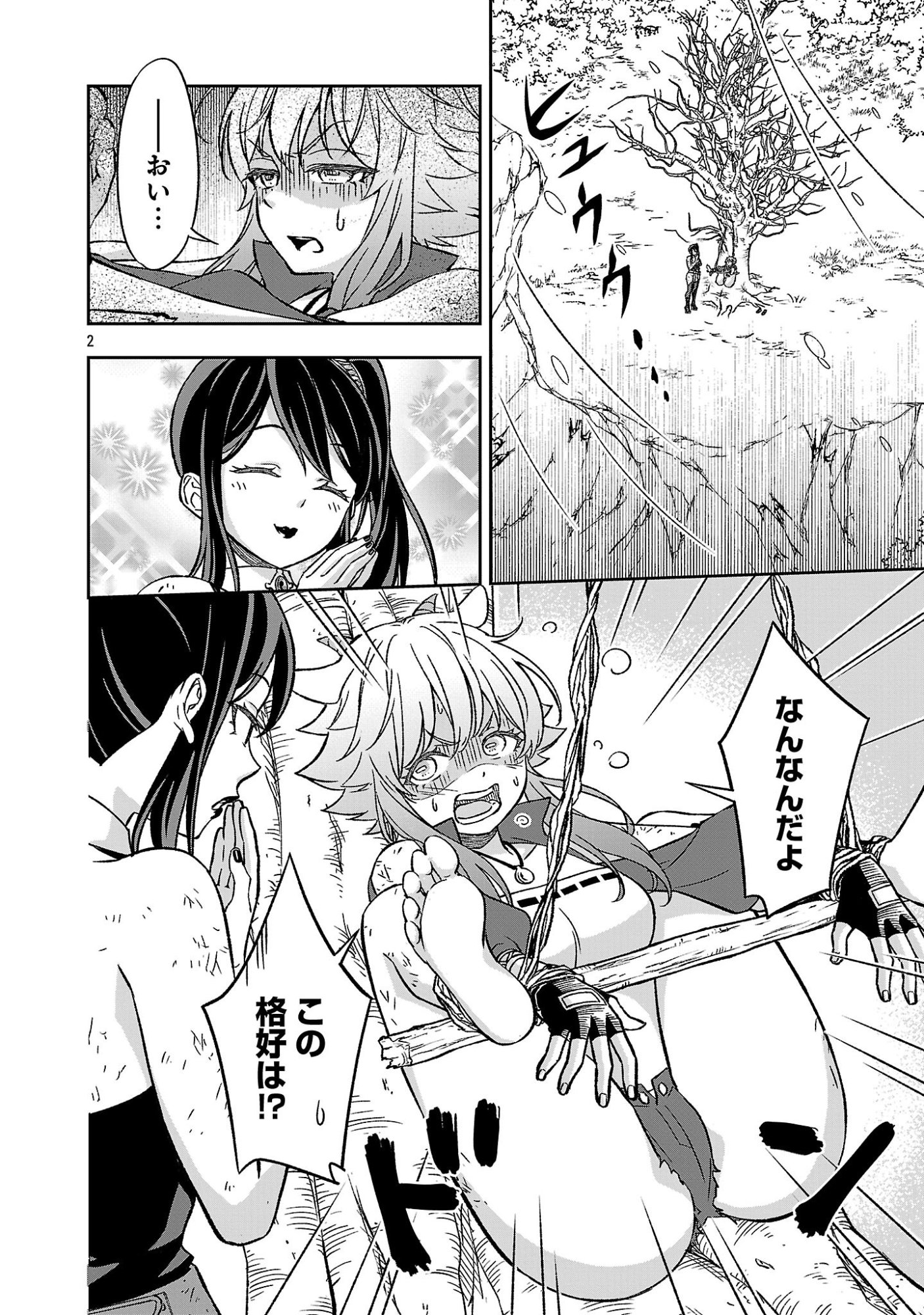 Isekai Demo Joou Sama Chapter 7.1 2ページ