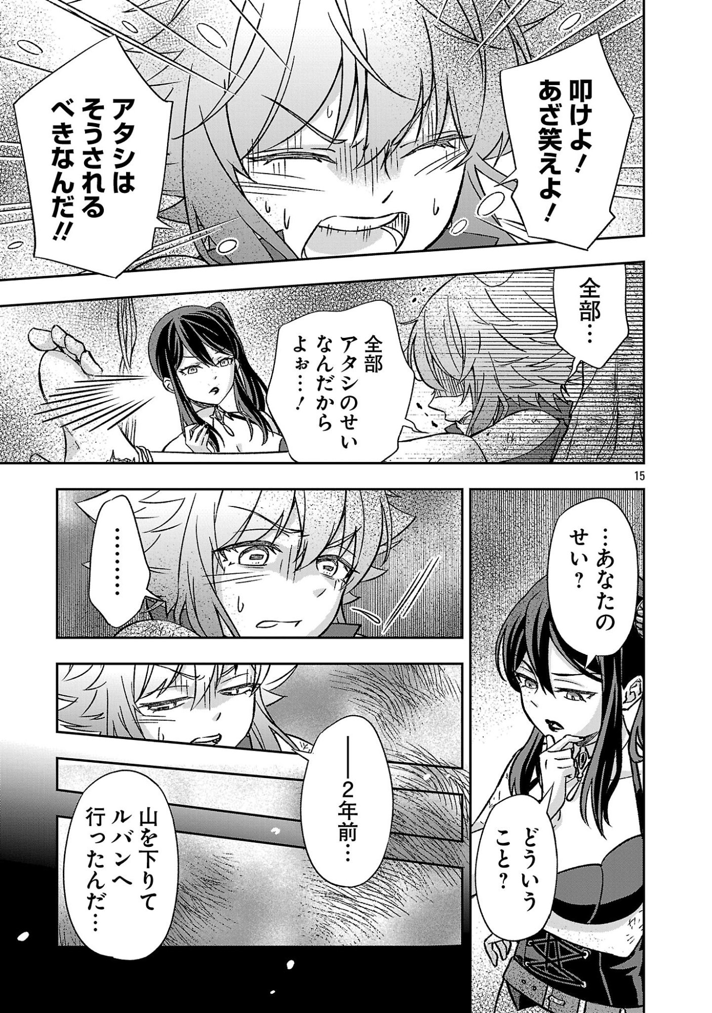 Isekai Demo Joou Sama Chapter 7.2 2ページ