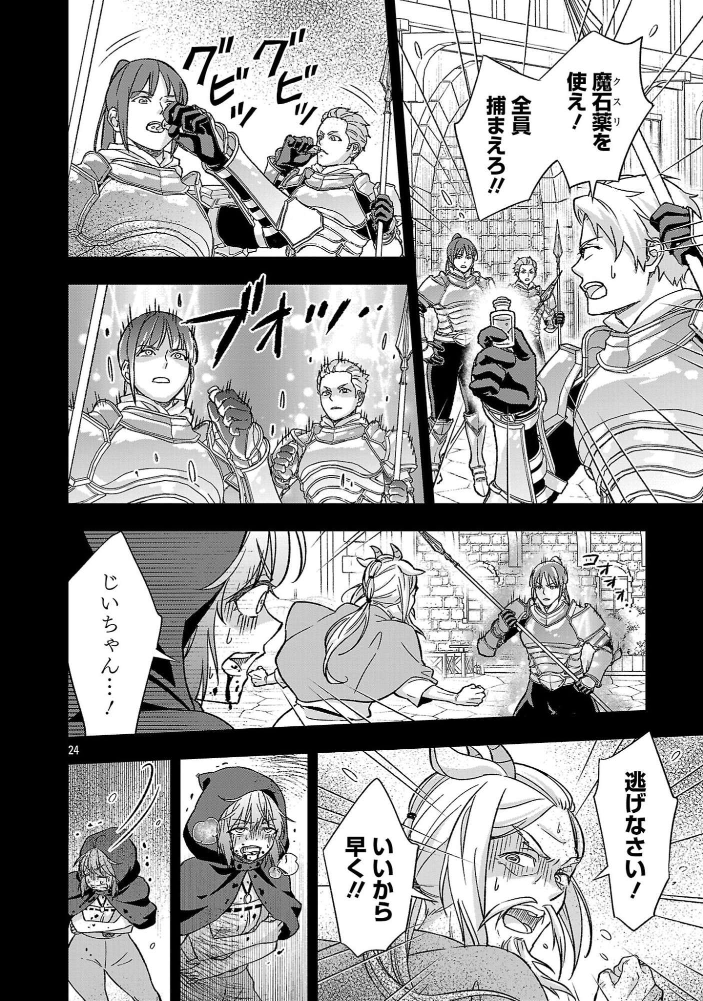 Isekai Demo Joou Sama Chapter 7.2 11ページ