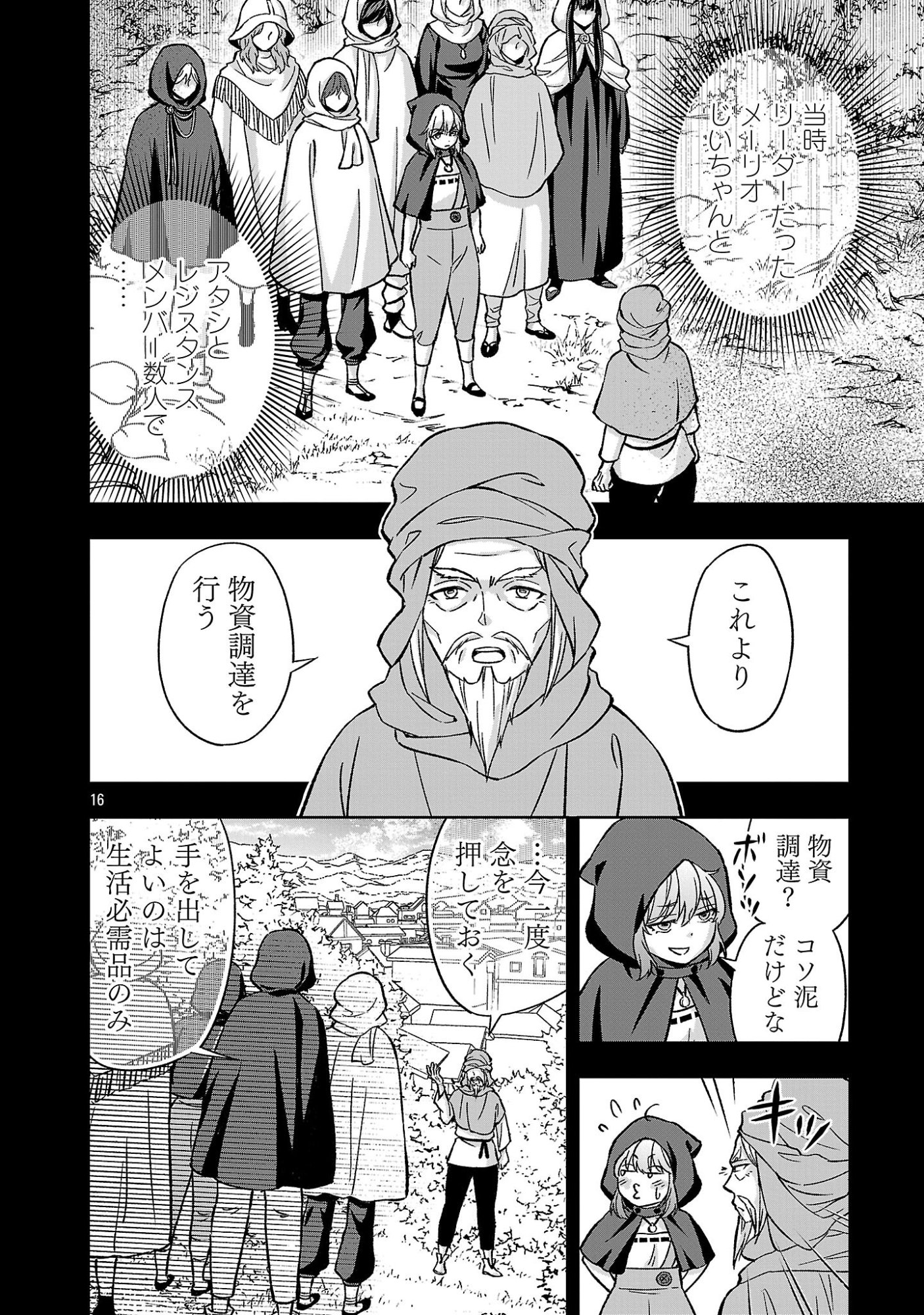 Isekai Demo Joou Sama Chapter 7.2 3ページ
