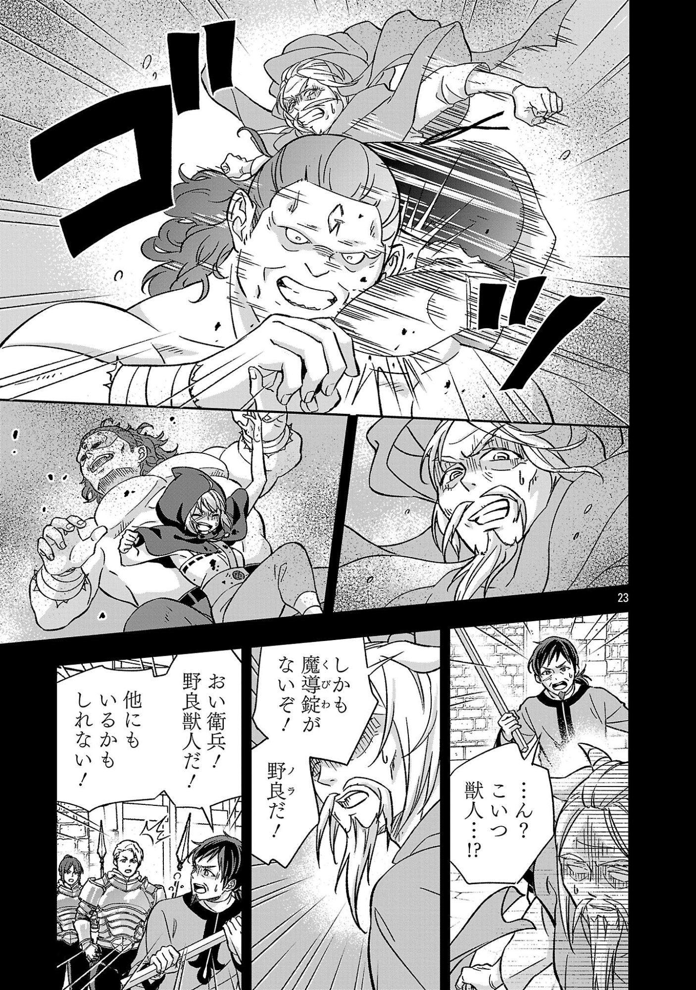 Isekai Demo Joou Sama Chapter 7.2 10ページ