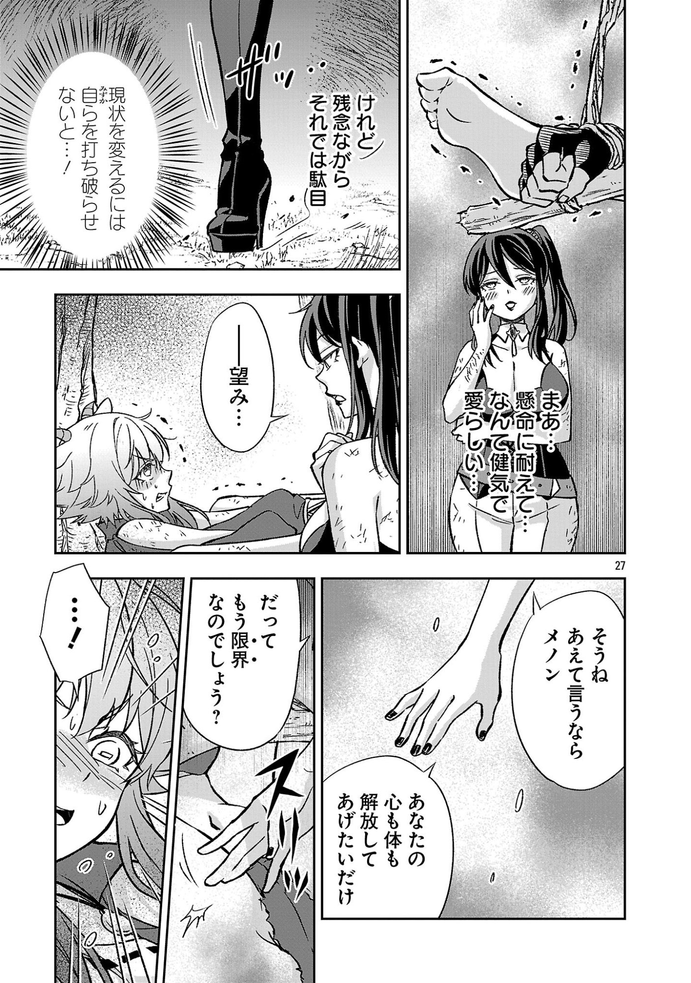 Isekai Demo Joou Sama Chapter 7.3 1ページ