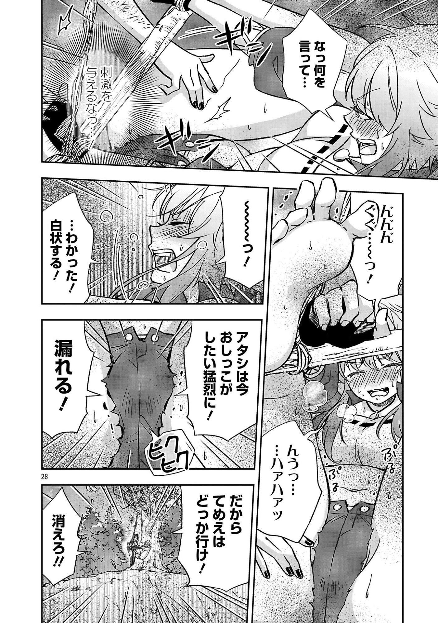 Isekai Demo Joou Sama Chapter 7.3 2ページ