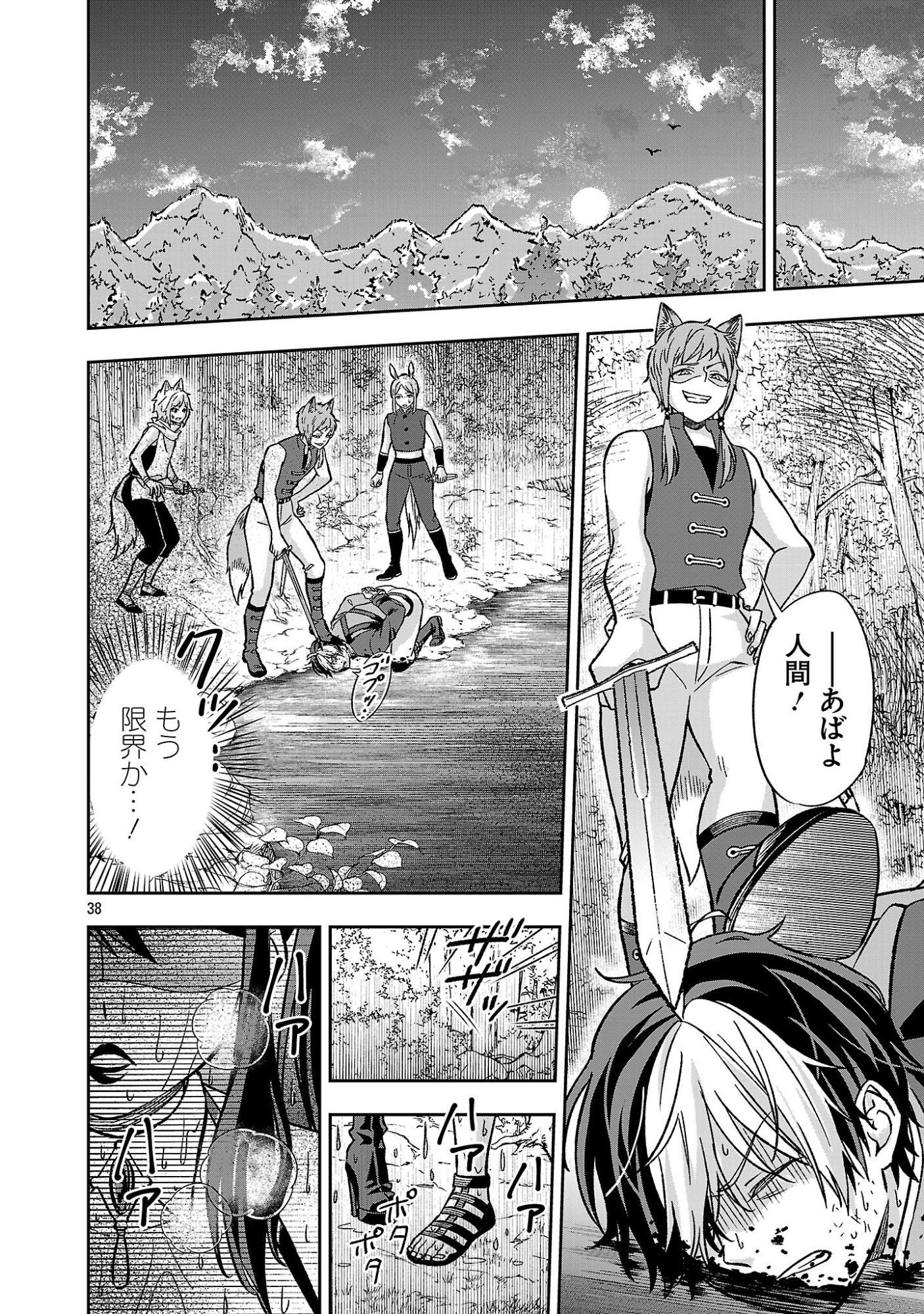 Isekai Demo Joou Sama Chapter 7.3 12ページ