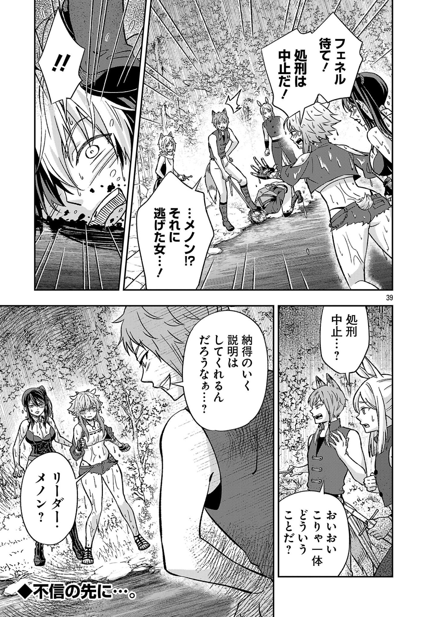 Isekai Demo Joou Sama Chapter 7.3 13ページ