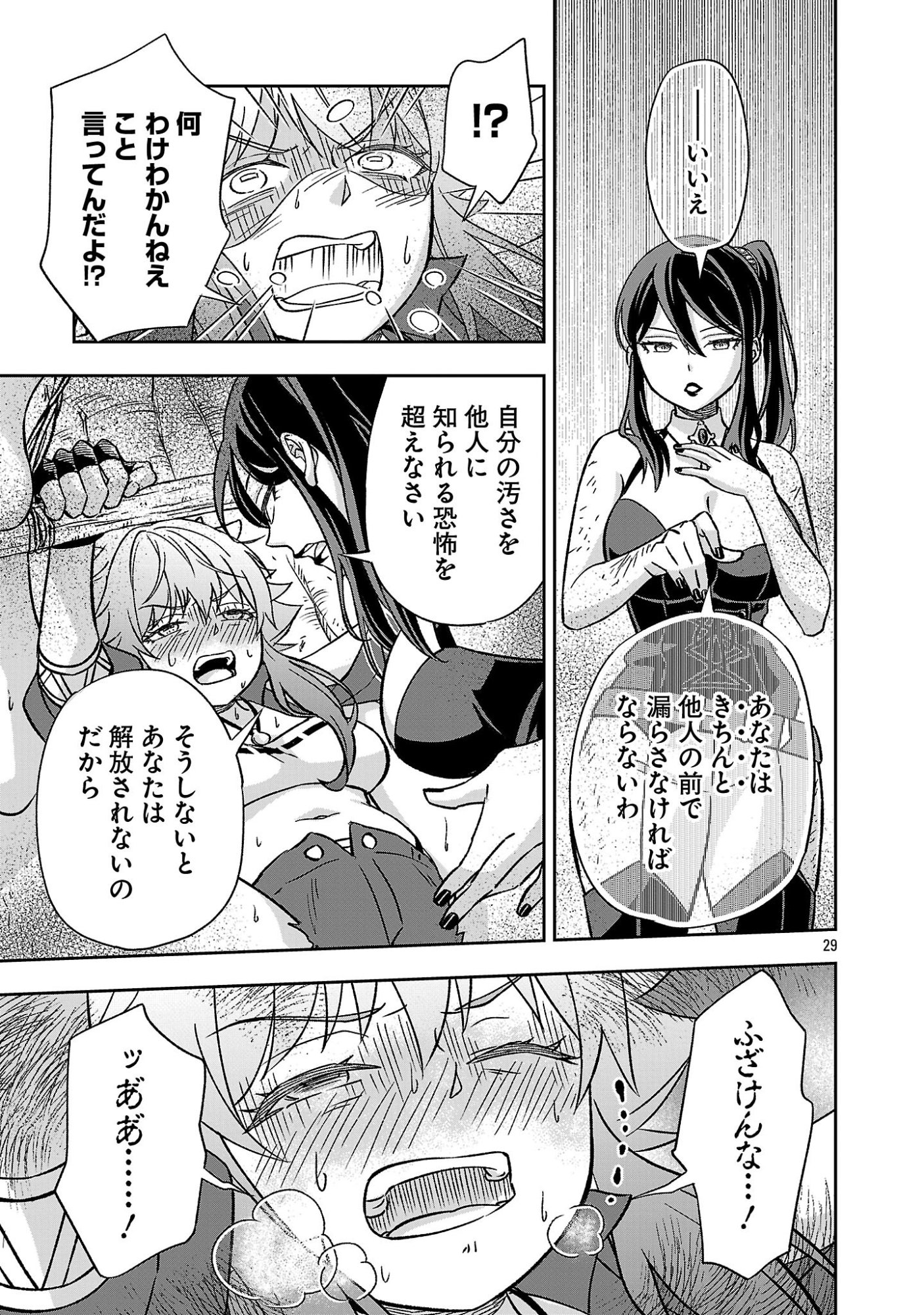 Isekai Demo Joou Sama Chapter 7.3 3ページ