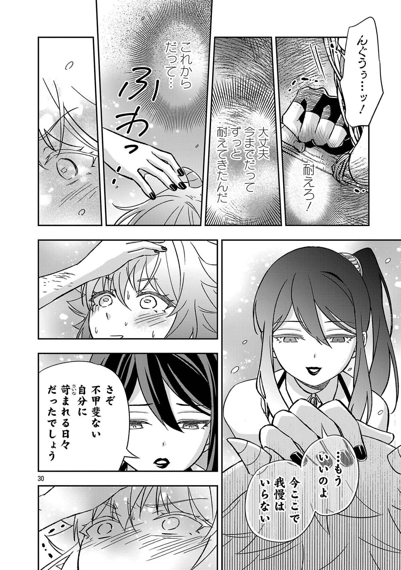 Isekai Demo Joou Sama Chapter 7.3 4ページ