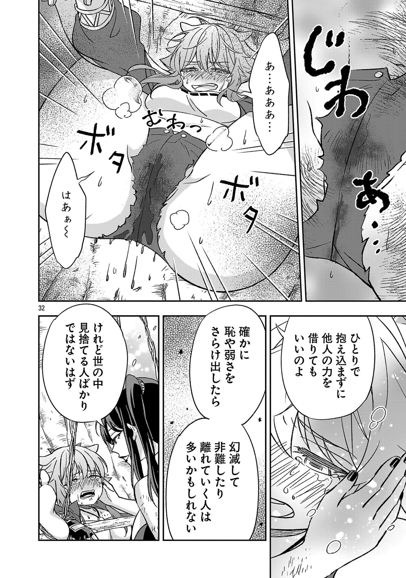 Isekai Demo Joou Sama Chapter 7.3 6ページ