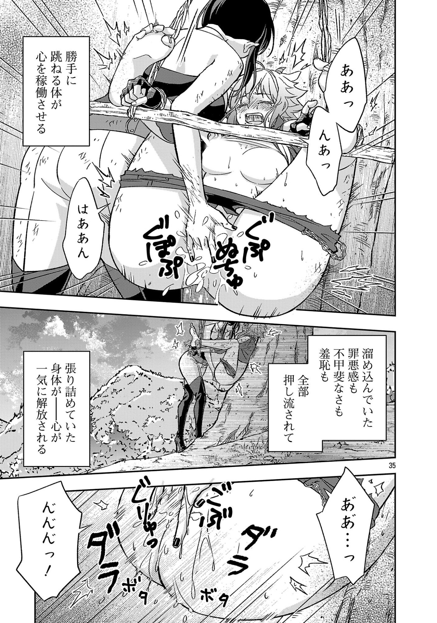 Isekai Demo Joou Sama Chapter 7.3 9ページ