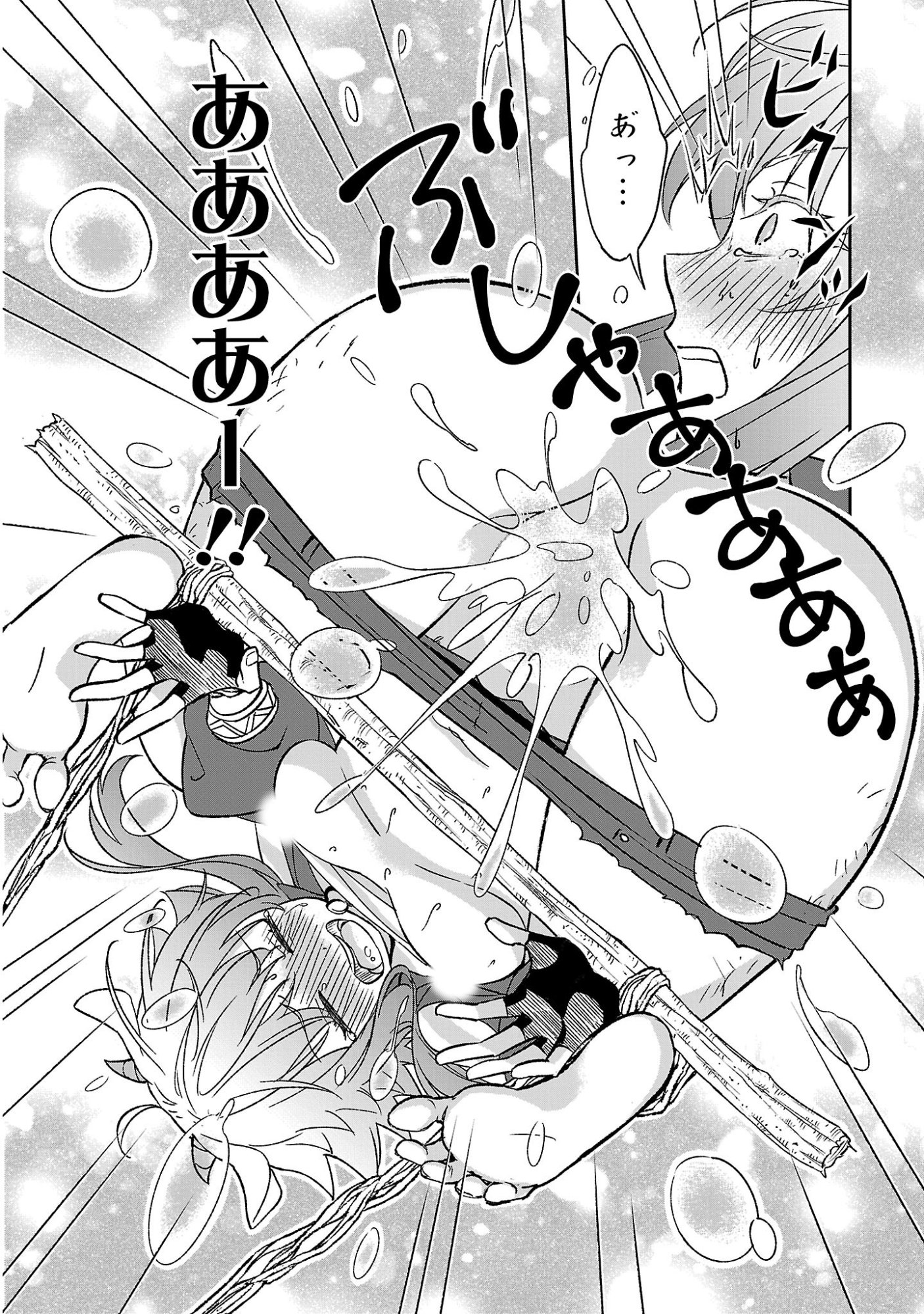 Isekai Demo Joou Sama Chapter 7.3 10ページ