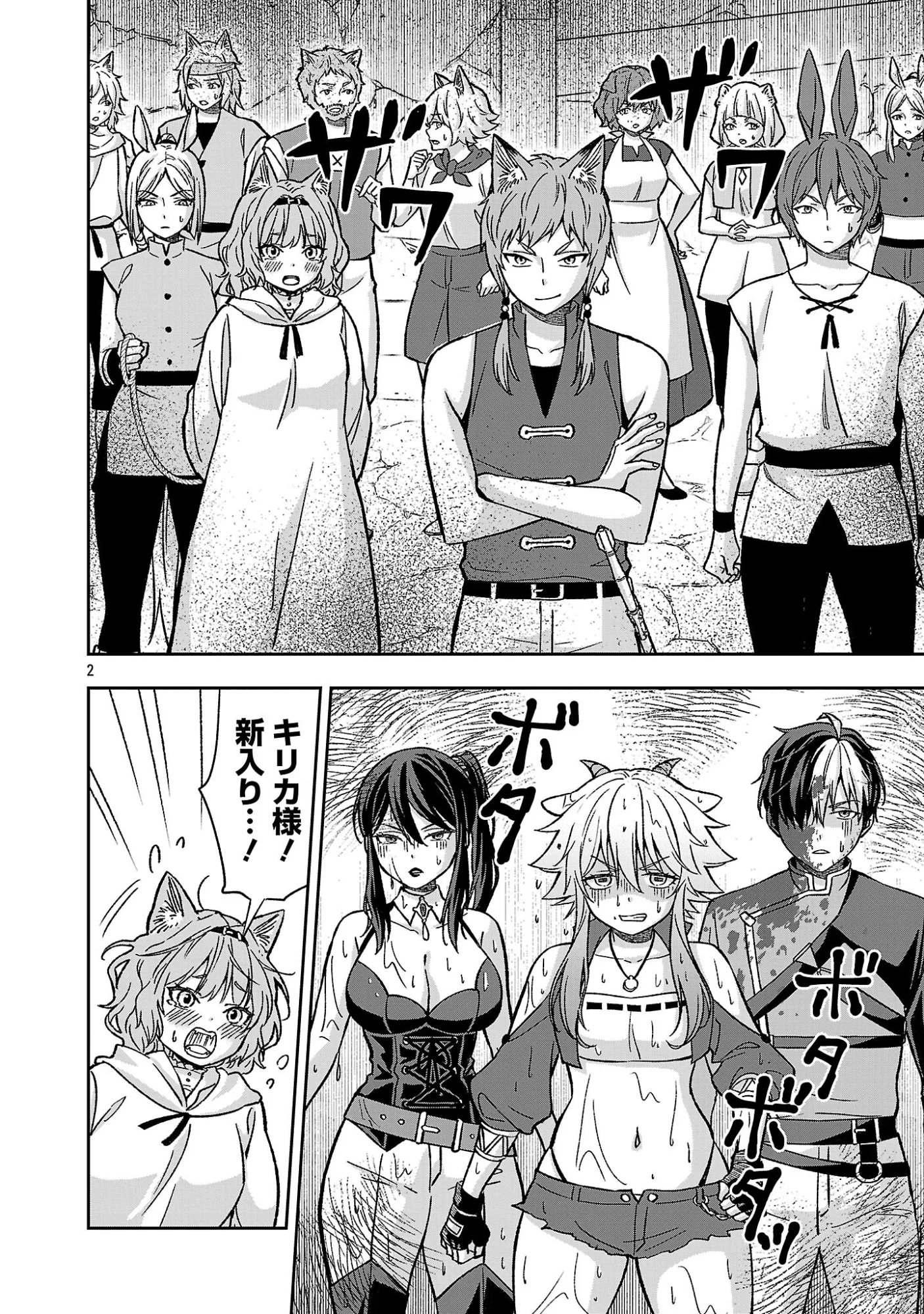 Isekai Demo Joou Sama Chapter 8.1 2ページ