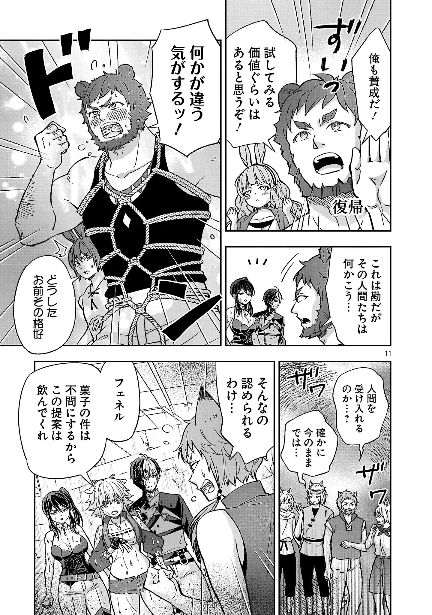 Isekai Demo Joou Sama Chapter 8.2 1ページ