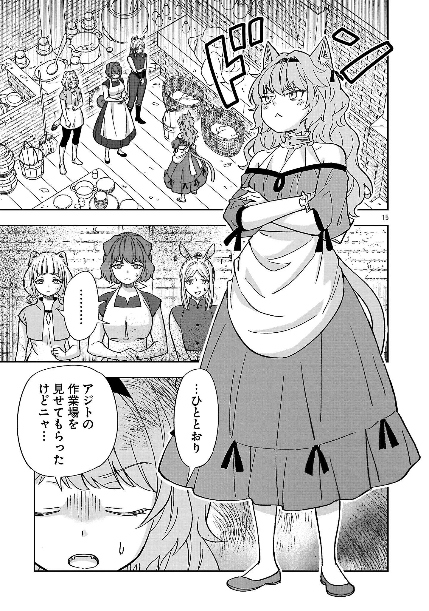 Isekai Demo Joou Sama Chapter 8.2 5ページ