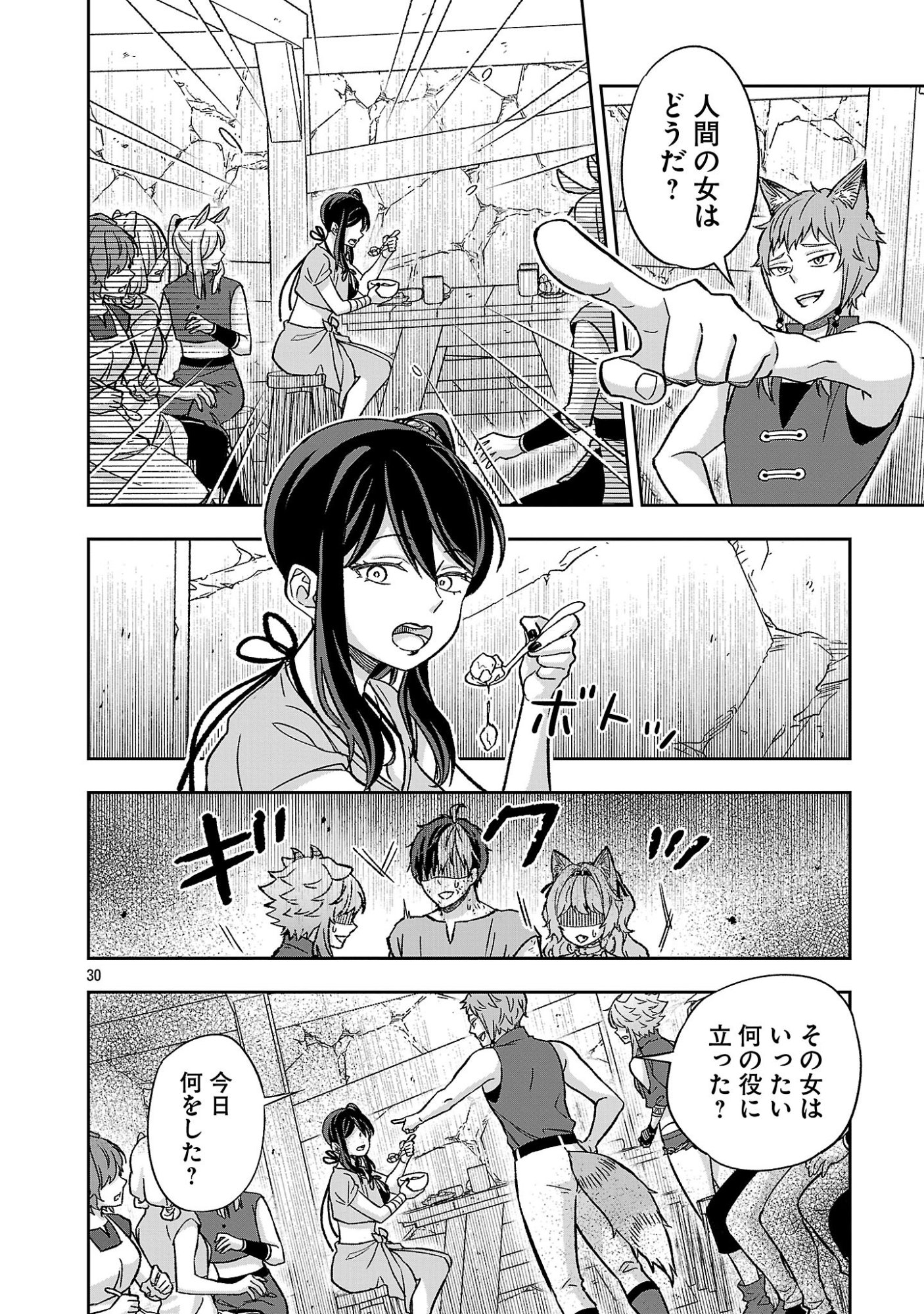 Isekai Demo Joou Sama Chapter 8.3 10ページ