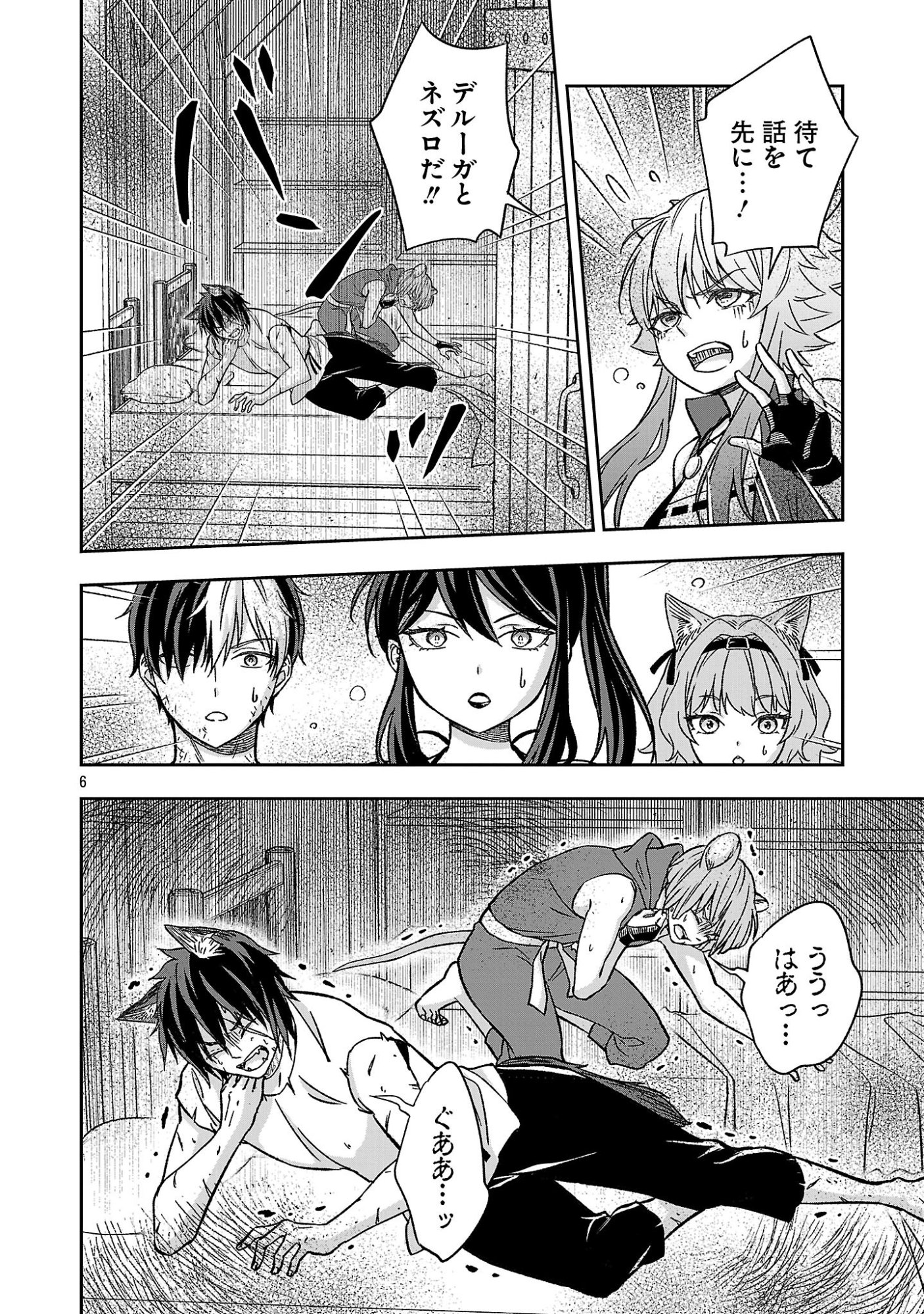 Isekai Demo Joou Sama Chapter 9.1 6ページ