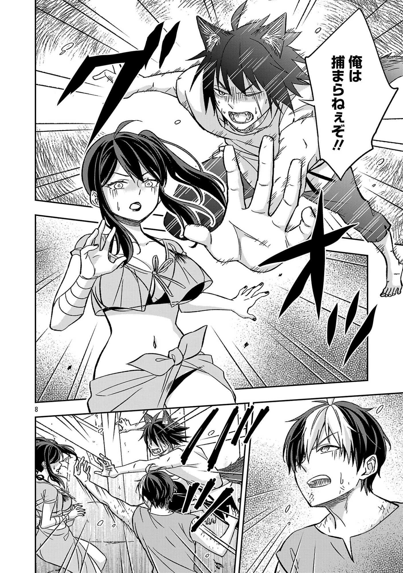 Isekai Demo Joou Sama Chapter 9.1 8ページ
