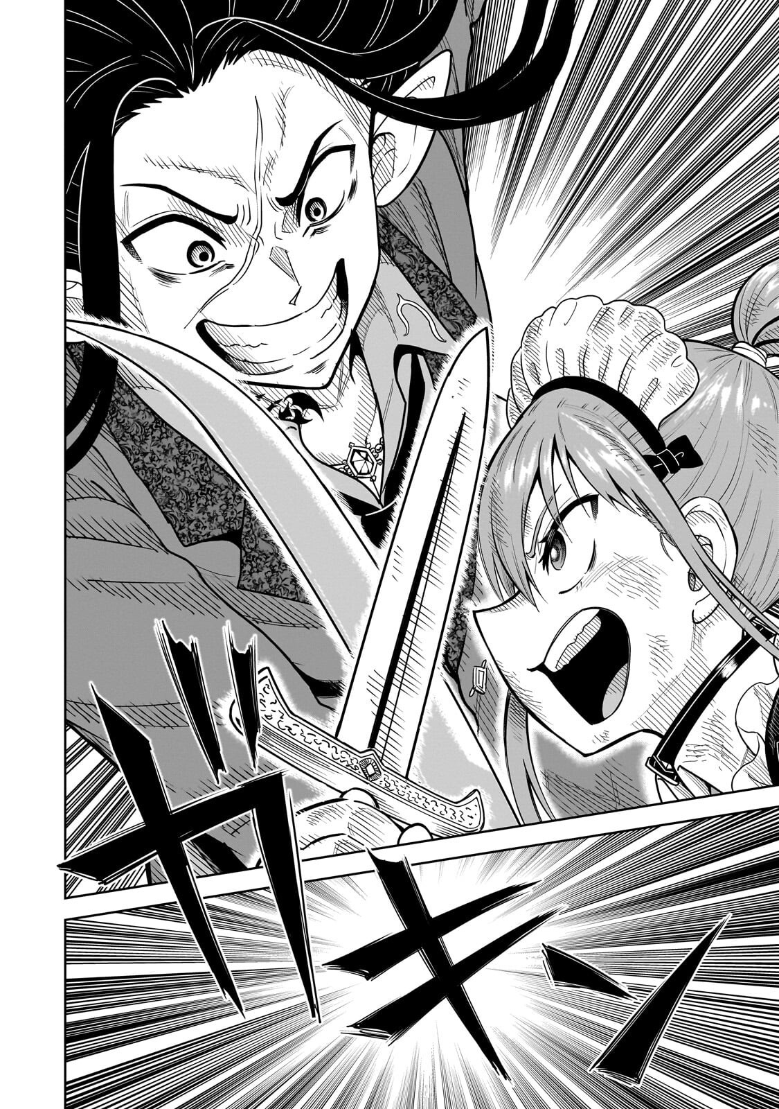 Saikyou no Kensei, Bishoujo Maid ni Tenseishi Houki de Musou Suru Chapter 7.1 2ページ