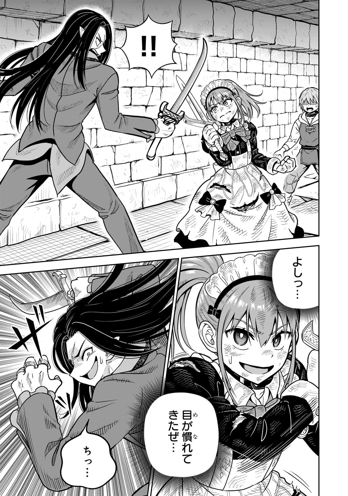 Saikyou no Kensei, Bishoujo Maid ni Tenseishi Houki de Musou Suru Chapter 7.1 3ページ