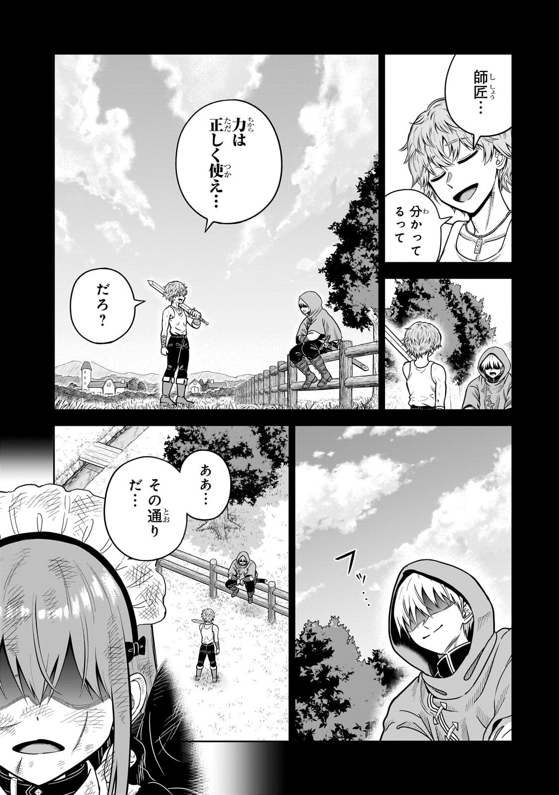 Saikyou no Kensei, Bishoujo Maid ni Tenseishi Houki de Musou Suru Chapter 7.2 11ページ