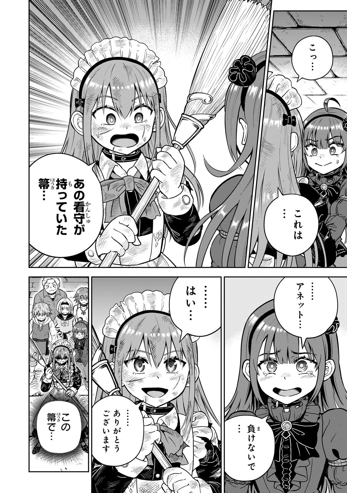 Saikyou no Kensei, Bishoujo Maid ni Tenseishi Houki de Musou Suru Chapter 7.2 6ページ