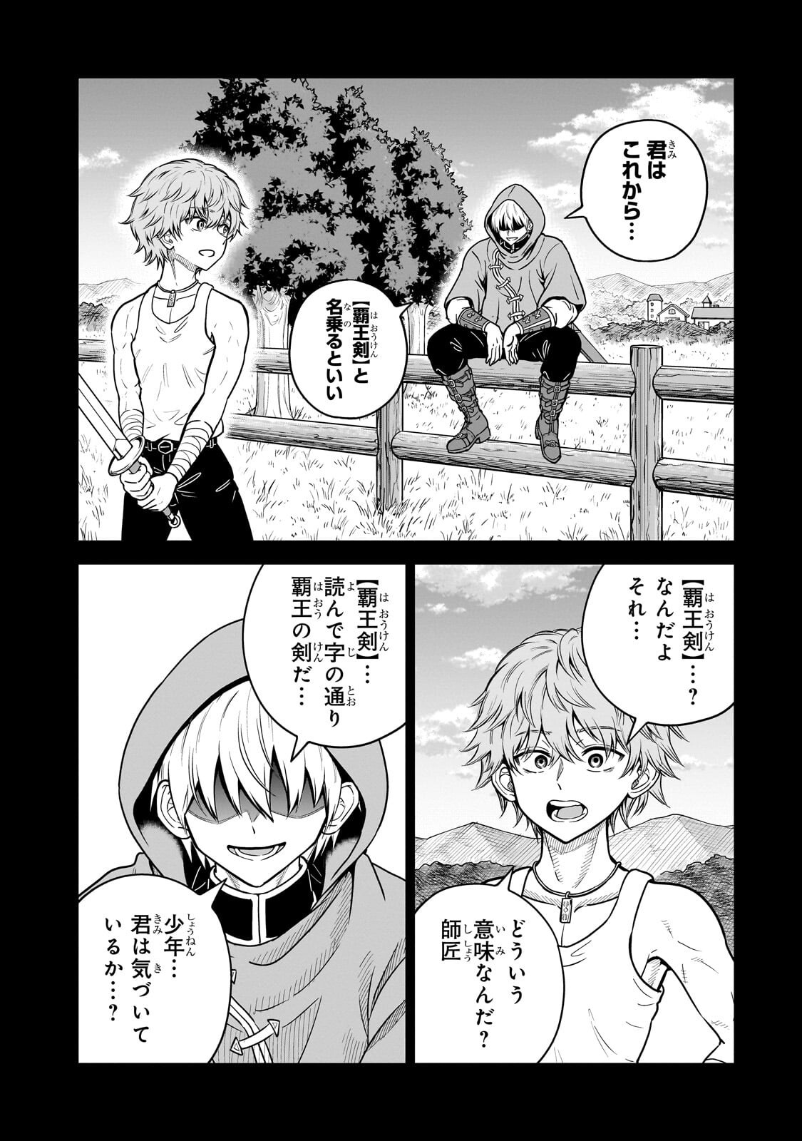 Saikyou no Kensei, Bishoujo Maid ni Tenseishi Houki de Musou Suru Chapter 7.2 9ページ