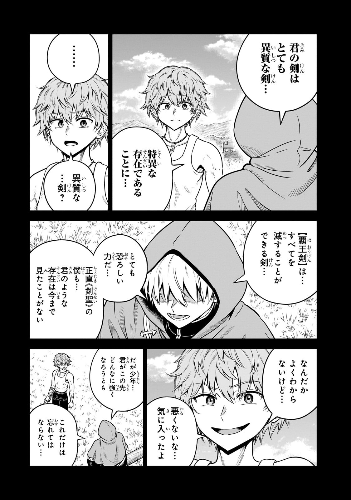 Saikyou no Kensei, Bishoujo Maid ni Tenseishi Houki de Musou Suru Chapter 7.2 10ページ