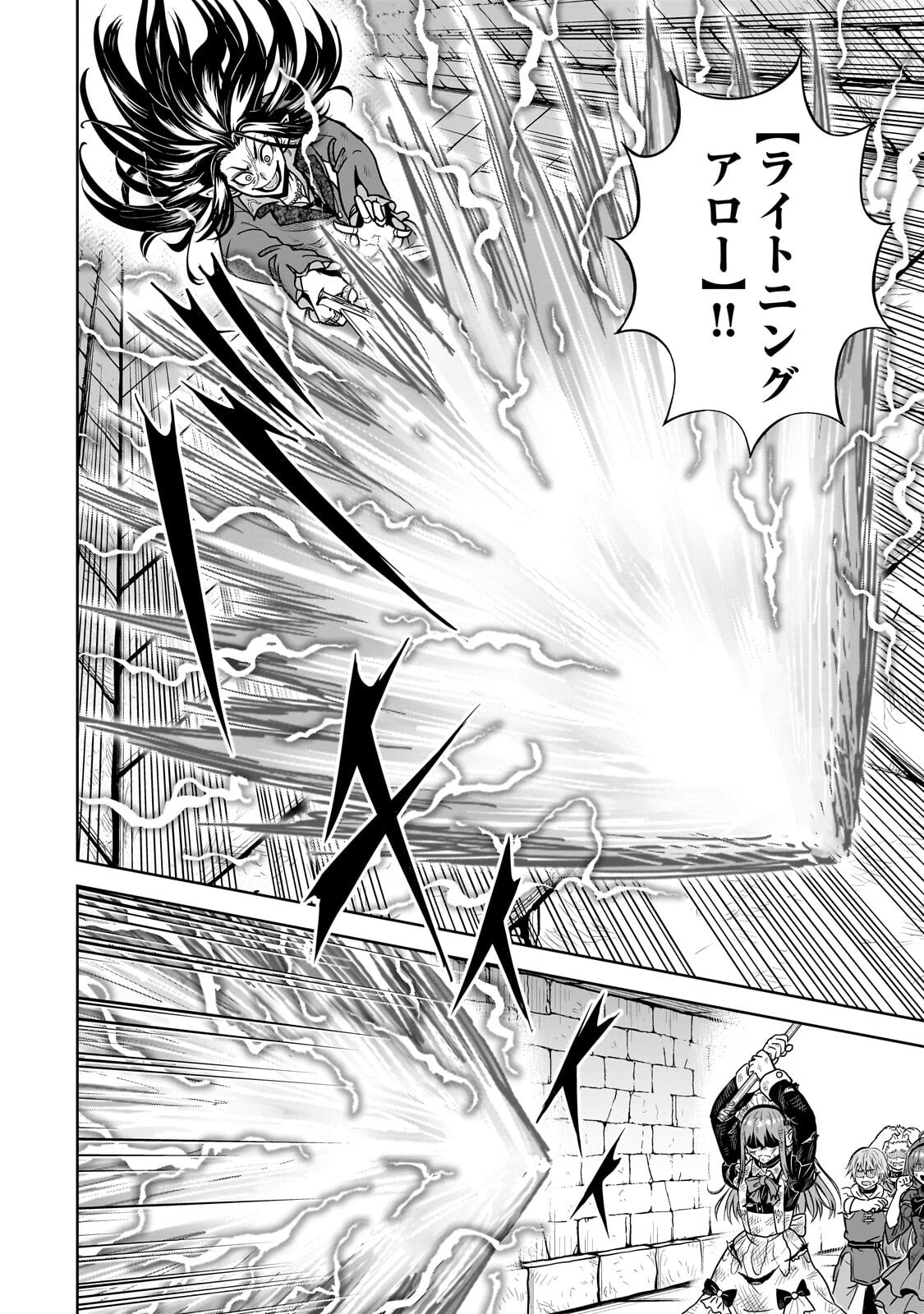 Saikyou no Kensei, Bishoujo Maid ni Tenseishi Houki de Musou Suru Chapter 7.3 2ページ