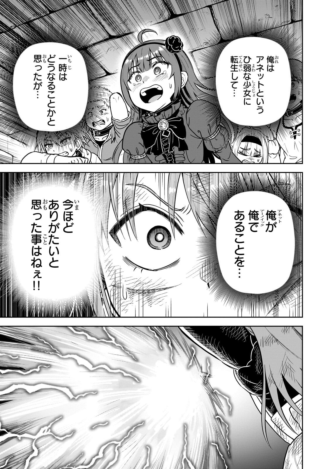 Saikyou no Kensei, Bishoujo Maid ni Tenseishi Houki de Musou Suru Chapter 7.3 3ページ