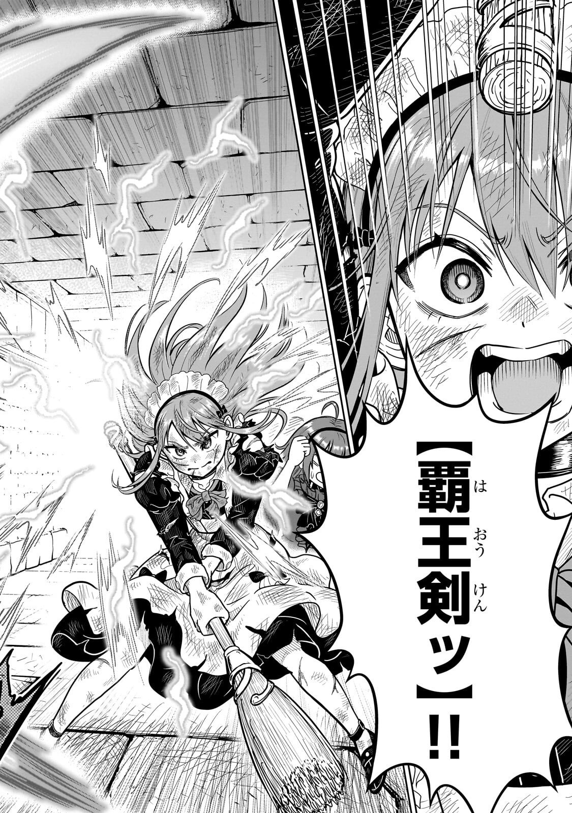 Saikyou no Kensei, Bishoujo Maid ni Tenseishi Houki de Musou Suru Chapter 7.3 4ページ
