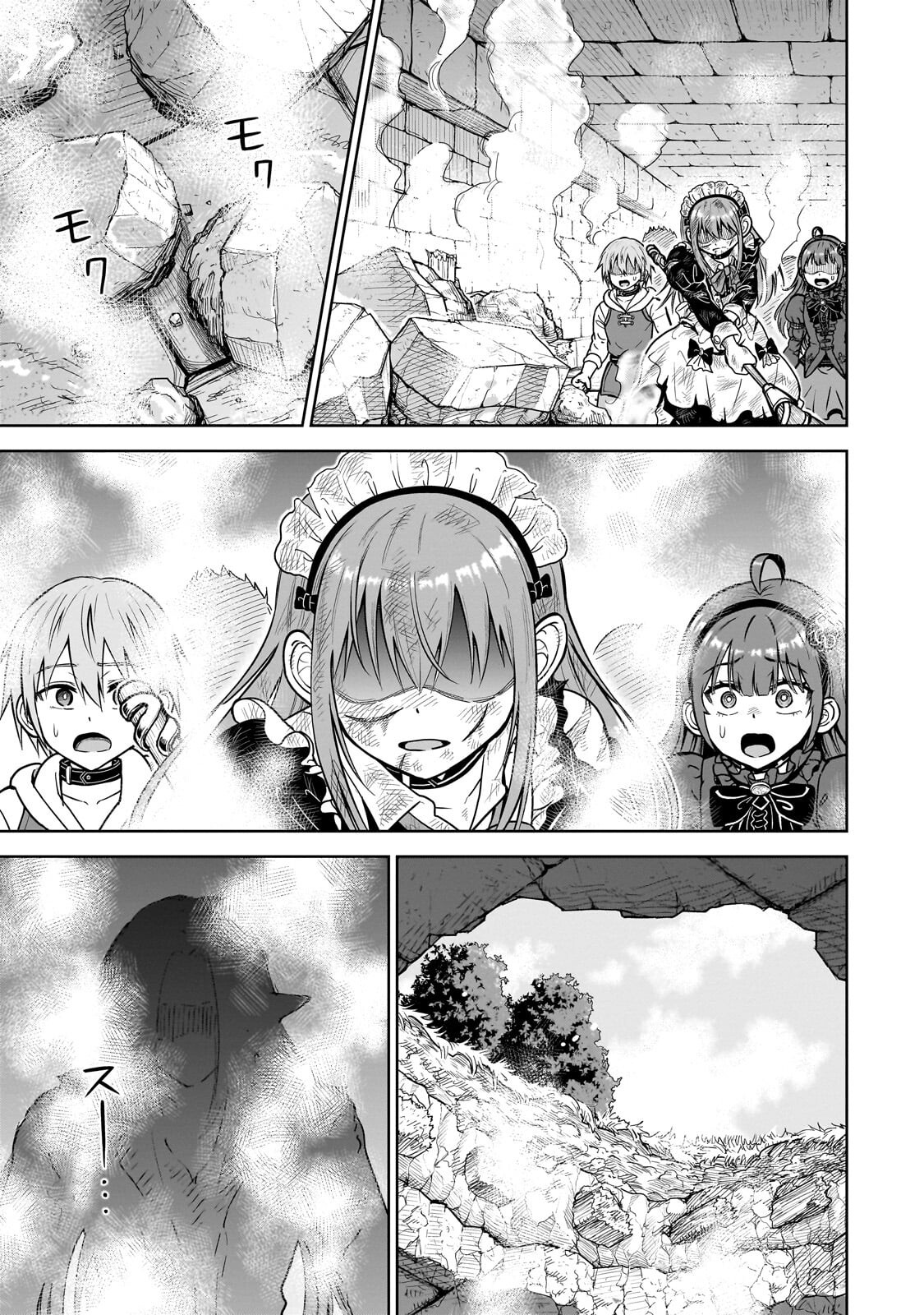 Saikyou no Kensei, Bishoujo Maid ni Tenseishi Houki de Musou Suru Chapter 7.3 7ページ