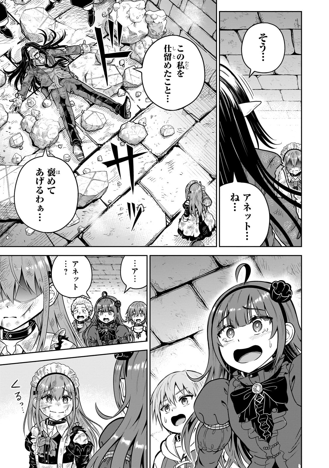 Saikyou no Kensei, Bishoujo Maid ni Tenseishi Houki de Musou Suru Chapter 7.3 9ページ