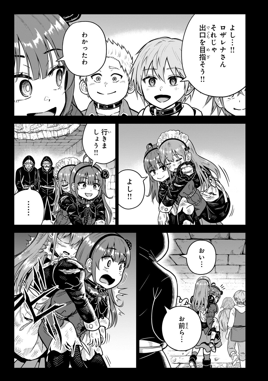 Saikyou no Kensei, Bishoujo Maid ni Tenseishi Houki de Musou Suru Chapter 8.1 11ページ