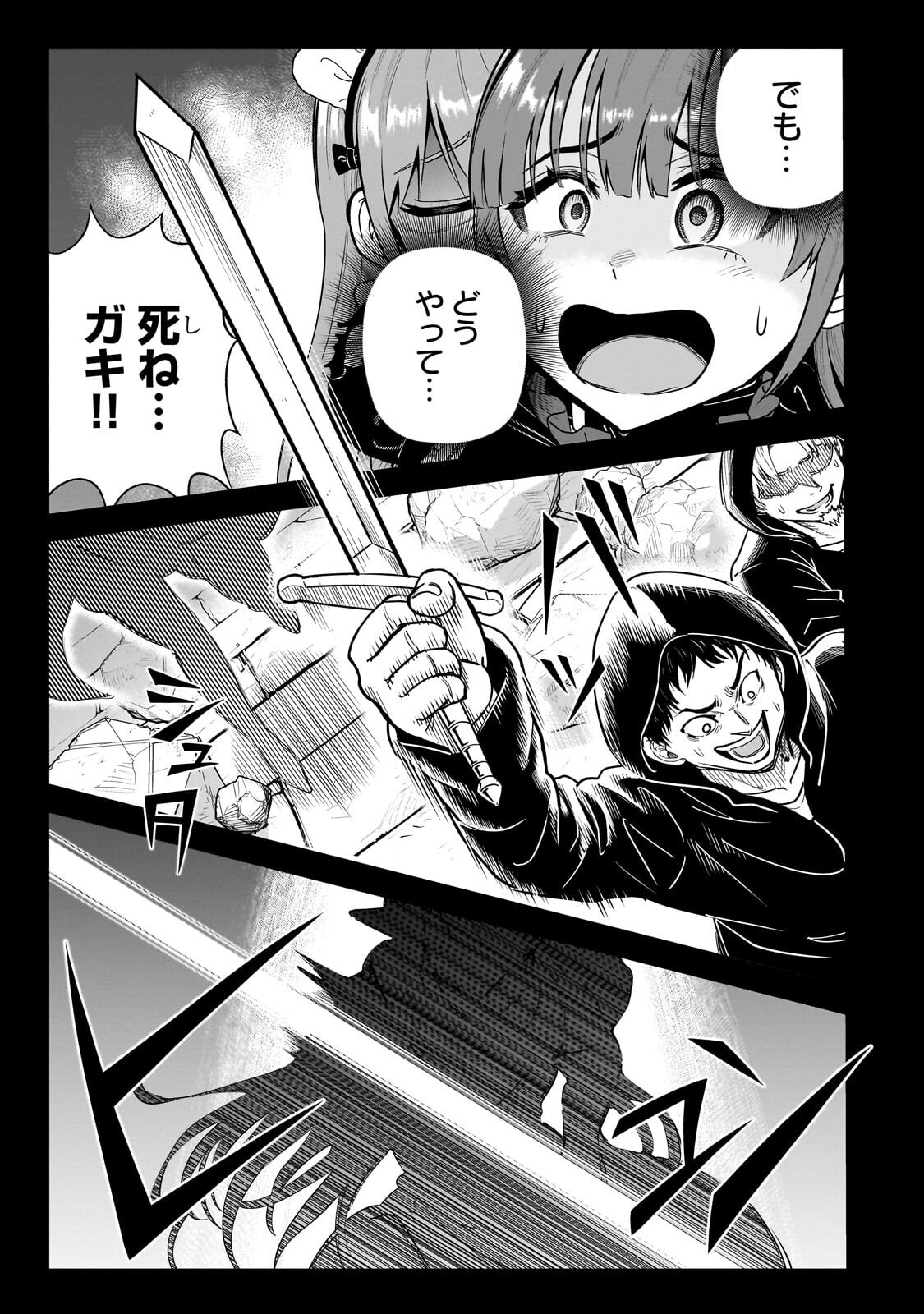 Saikyou no Kensei, Bishoujo Maid ni Tenseishi Houki de Musou Suru Chapter 8.1 15ページ