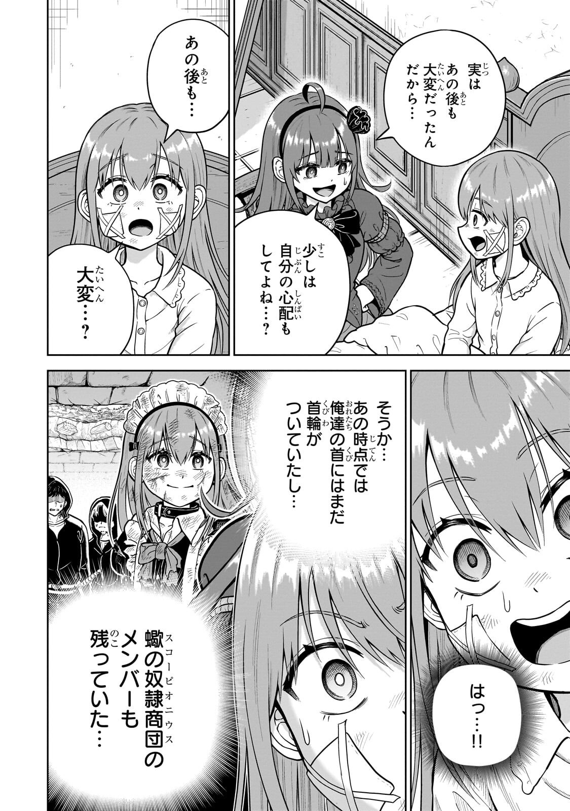 Saikyou no Kensei, Bishoujo Maid ni Tenseishi Houki de Musou Suru Chapter 8.1 6ページ