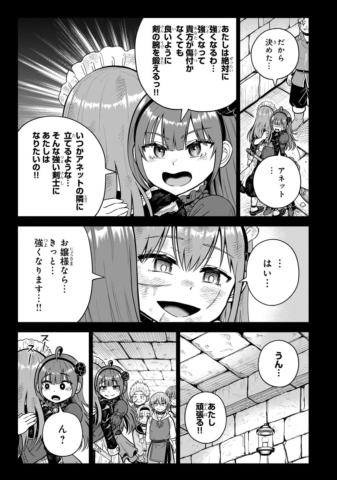 Saikyou no Kensei, Bishoujo Maid ni Tenseishi Houki de Musou Suru Chapter 8.1 9ページ