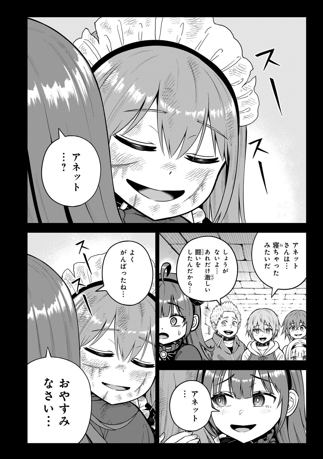 Saikyou no Kensei, Bishoujo Maid ni Tenseishi Houki de Musou Suru Chapter 8.1 10ページ