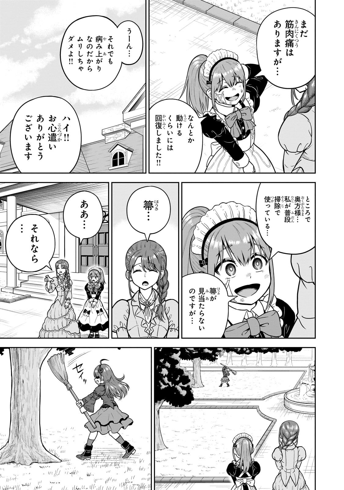 Saikyou no Kensei, Bishoujo Maid ni Tenseishi Houki de Musou Suru Chapter 8.2 14ページ