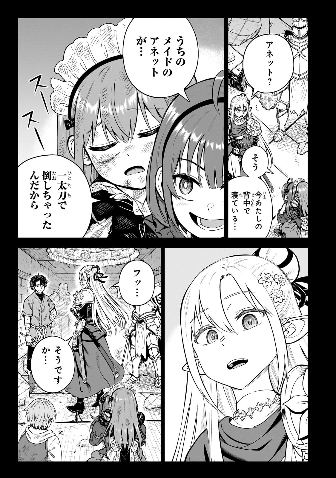 Saikyou no Kensei, Bishoujo Maid ni Tenseishi Houki de Musou Suru Chapter 8.2 6ページ