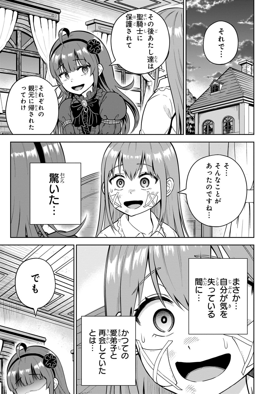 Saikyou no Kensei, Bishoujo Maid ni Tenseishi Houki de Musou Suru Chapter 8.2 8ページ
