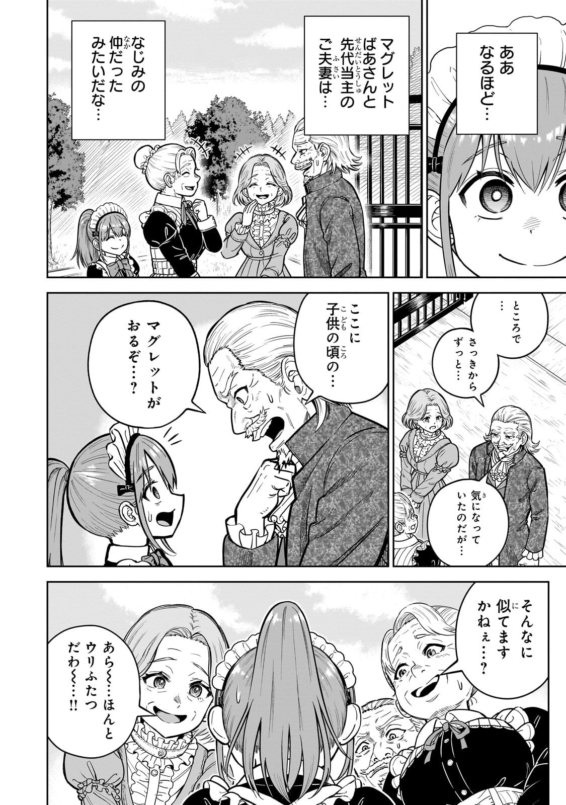 Saikyou no Kensei, Bishoujo Maid ni Tenseishi Houki de Musou Suru Chapter 9.2 3ページ