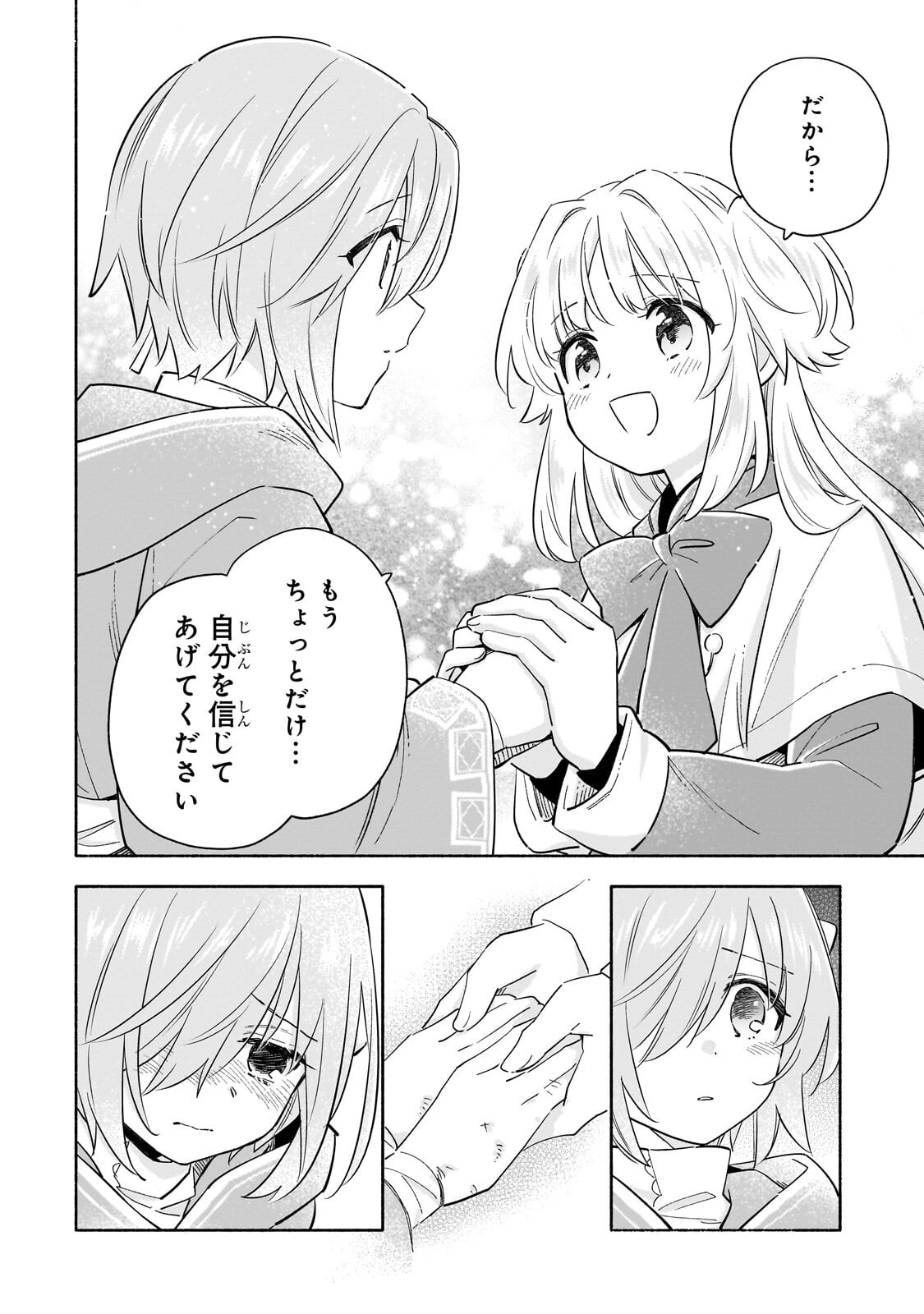 Byoujaku Shoujo, Tensei Shite Kenkou na Nikutai (Saikyou) wo Te ni Ireru Chapter 8.1 12ページ