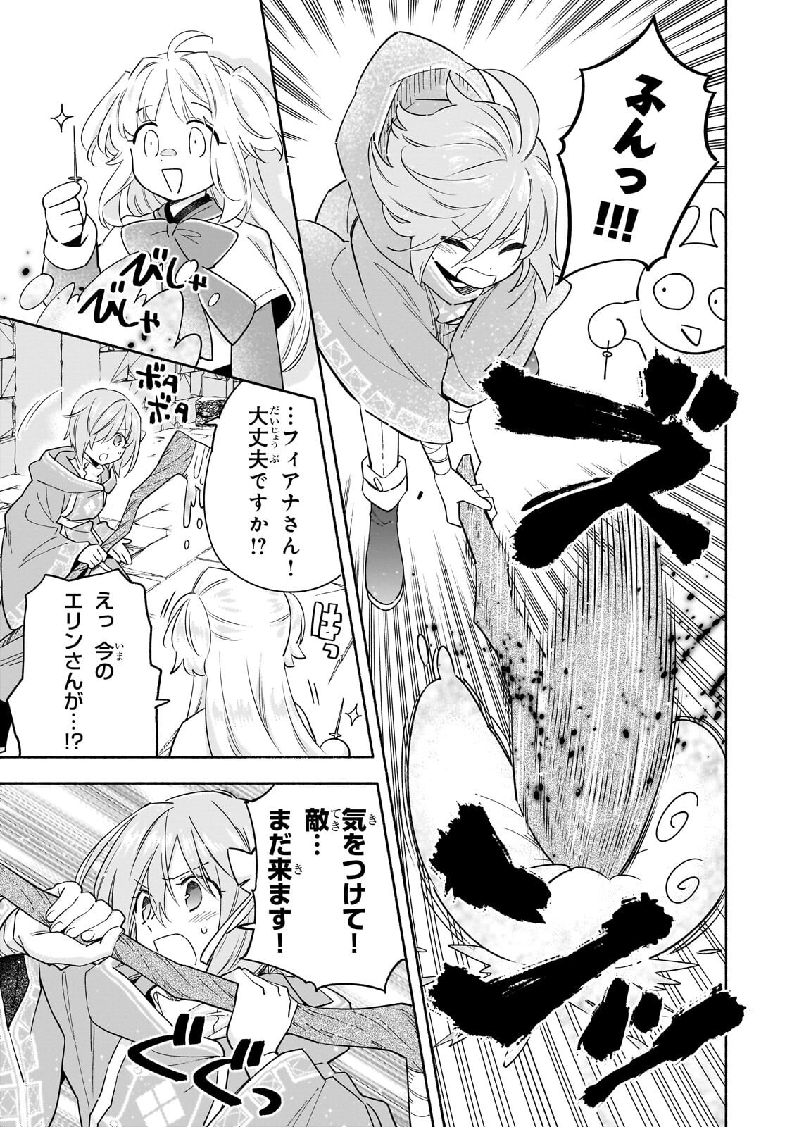 Byoujaku Shoujo, Tensei Shite Kenkou na Nikutai (Saikyou) wo Te ni Ireru Chapter 8.2 13ページ