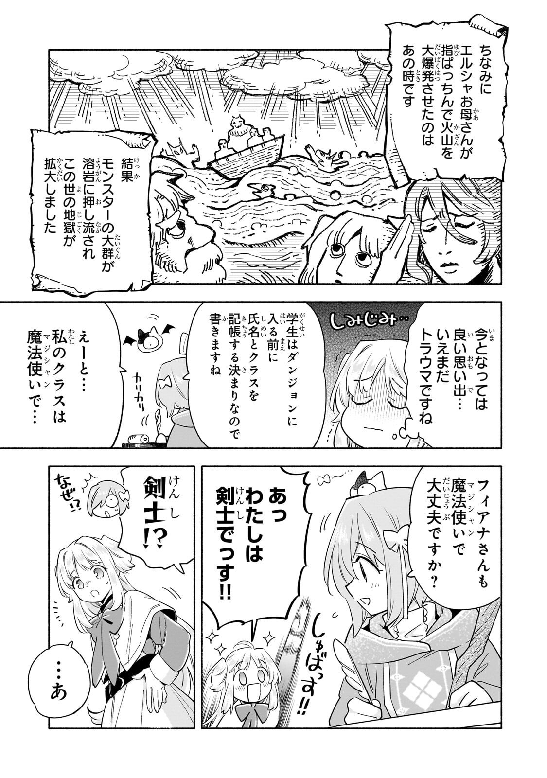 Byoujaku Shoujo, Tensei Shite Kenkou na Nikutai (Saikyou) wo Te ni Ireru Chapter 8.2 7ページ