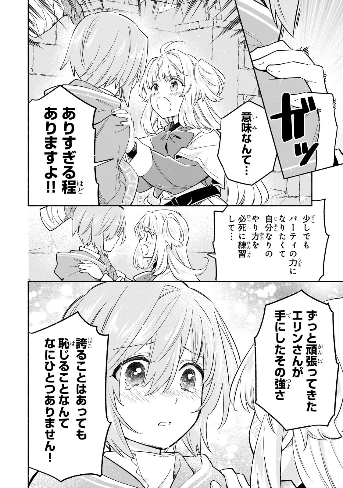 Byoujaku Shoujo, Tensei Shite Kenkou na Nikutai (Saikyou) wo Te ni Ireru Chapter 9.1 6ページ