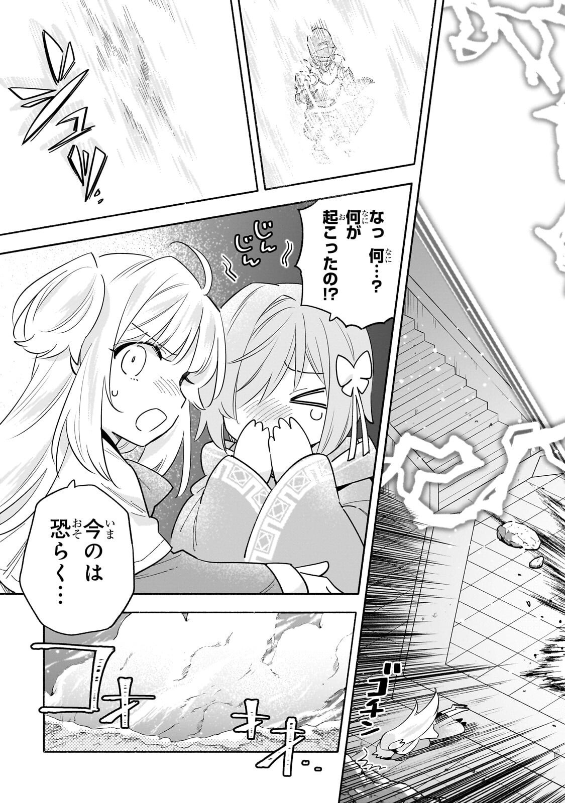 Byoujaku Shoujo, Tensei Shite Kenkou na Nikutai (Saikyou) wo Te ni Ireru Chapter 9.2 15ページ
