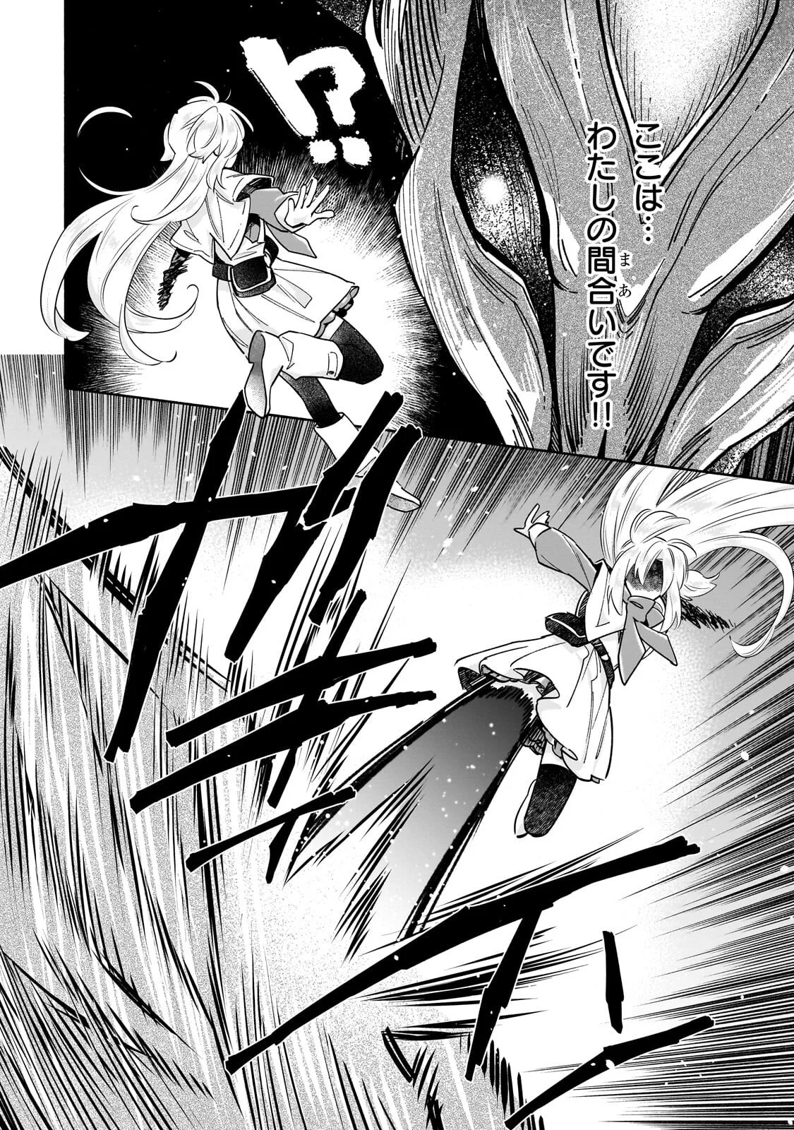 Byoujaku Shoujo, Tensei Shite Kenkou na Nikutai (Saikyou) wo Te ni Ireru Chapter 10.1 12ページ